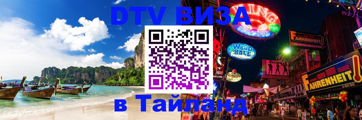 Оформление DTV визы под ключ: стоимость и тарифы, только загранпаспорт - Белгород  19.11.2025 